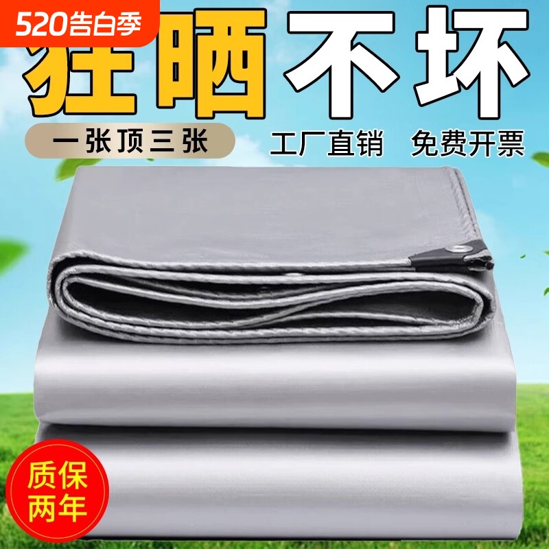 加厚遮阳布防晒隔热防雨布篷布油布帆布塑料布防水布户外遮雨棚布