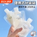 旅行分装袋化妆品洗发沐浴露小样便携旅游收纳袋一次性分装瓶洗漱