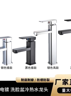 面盆水龙头冷热两用卫生间四方黑色浴室柜洗手盆洗脸池龙头洗脸盆