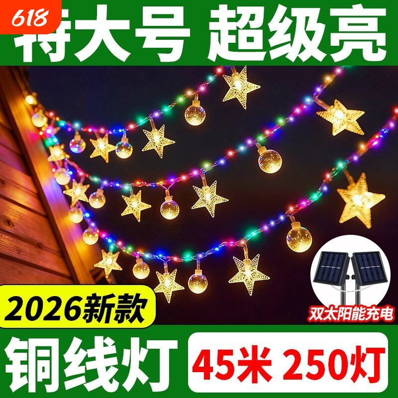 2026新款双太阳能闪光灯七彩灯笼串春节LED氛围彩灯户外阳台防水