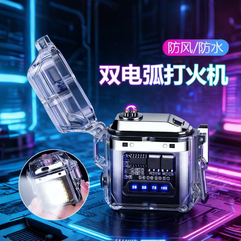 2026新充电打火机防风双电弧脉冲高颜值网红爆款创意个性男士高级