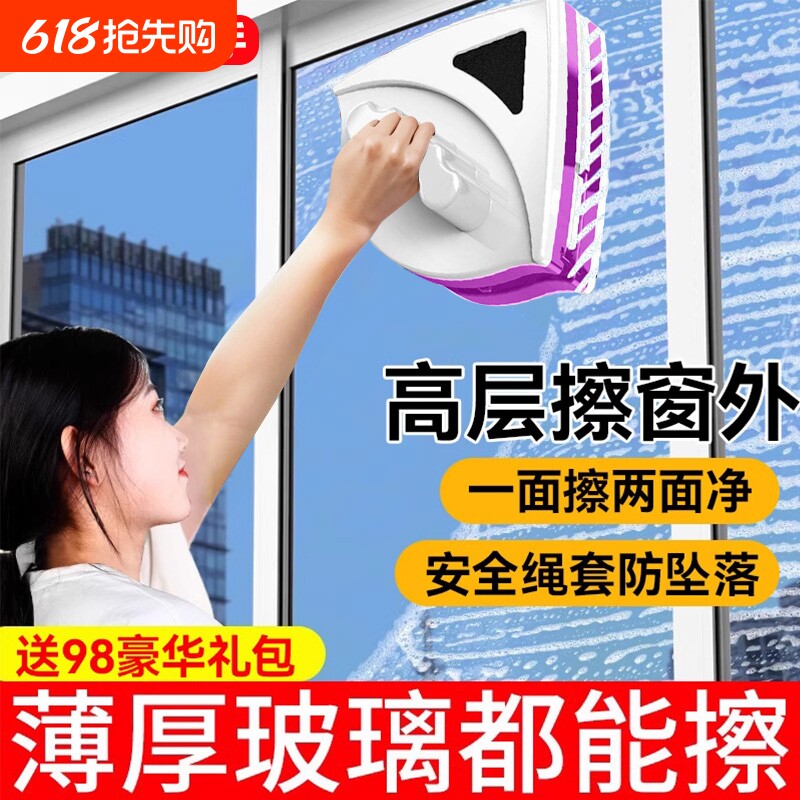 擦玻璃神器家用2025擦窗双面高层窗外刮家政专用工具双层玻璃擦