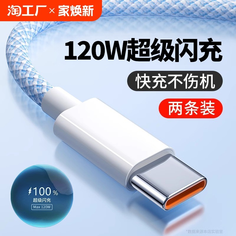 �ۻ��㣺1m 66W��������ߡ�ٷ���Ʒ ѱtype-c�����������ڻ�Ϊoppo��ҫvivoС��tpyec6A���p40mate50�ֻ�tapyc����������䰲׿typc�ӿڼӳ�