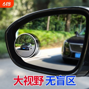 汽车倒车后视镜小圆镜360度旋转盲点区镜吸盘式超高清辅助反光镜