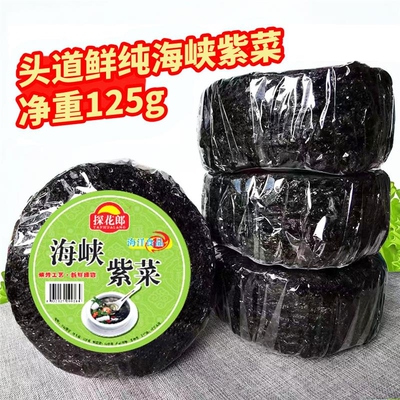 探花郎海峡紫菜125g凉拌紫菜无沙无料包头水龙头道新鲜细嫩纯紫菜