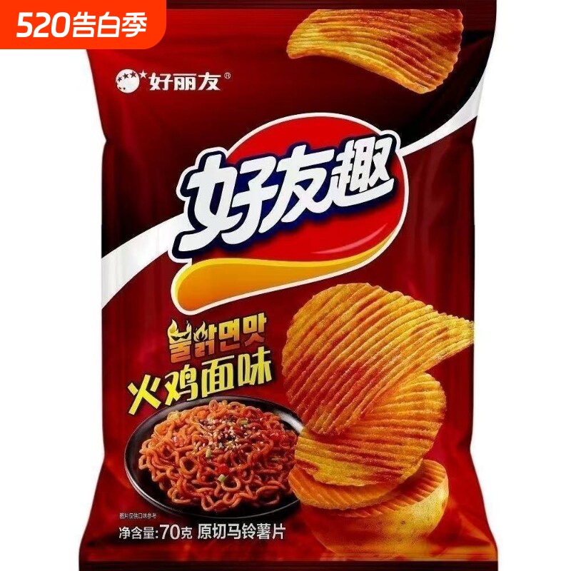 超辣好丽友好友趣薯片70g火鸡面味膨化泡菜零食薯条休闲食品