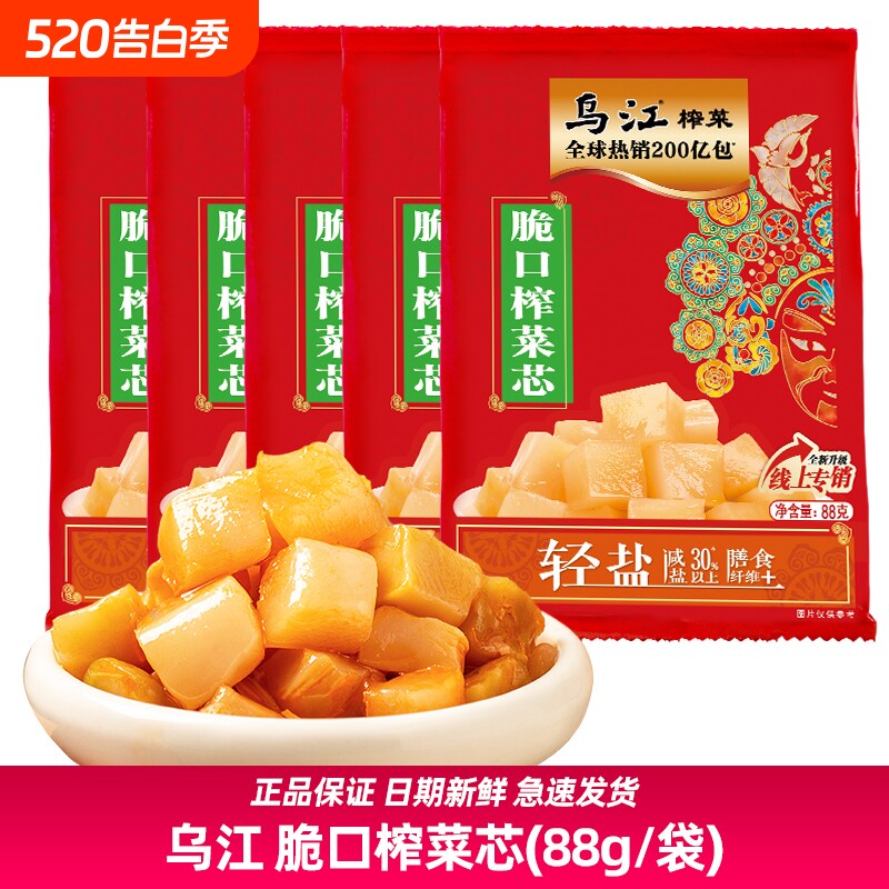88g脆口榨菜芯块微辣清淡涪陵咸菜下饭拌面小菜重庆