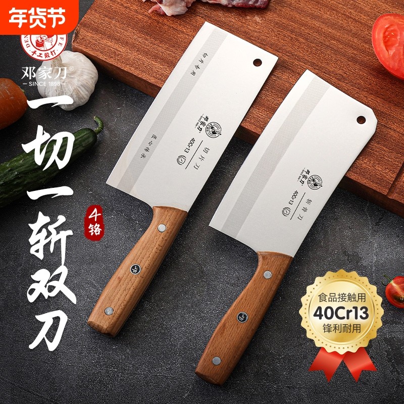 邓家刀菜刀切片刀砍刀锋利家用刀具切肉切菜刀官方旗舰店两用开刃,厨房/烹饪用具,菜刀,淘宝优惠券,粉丝福利购,淘宝优惠卷
