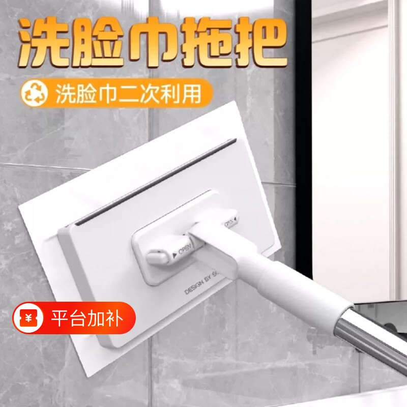 洗脸巾小拖把夹抹布懒人专用家用神器多功能平板瓷砖卫生间迷你