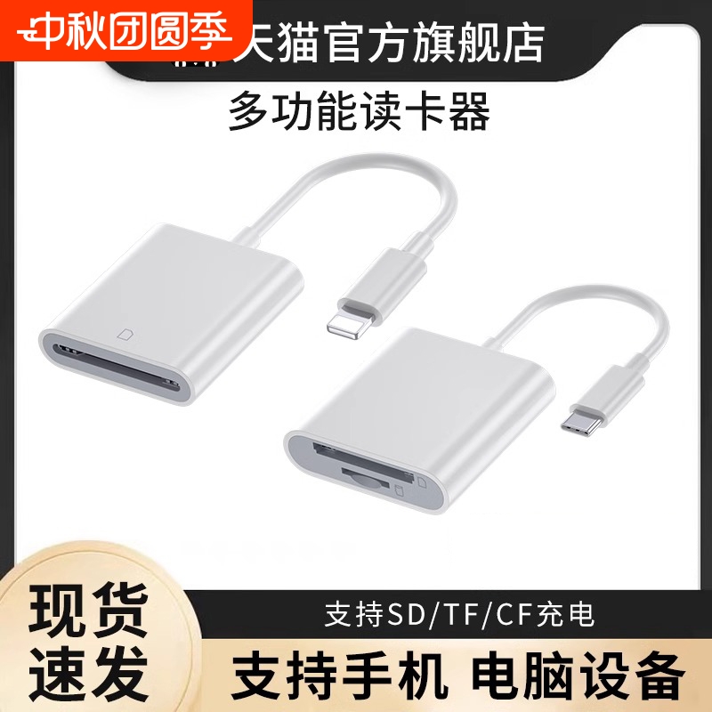 多功能相机读卡器SD卡
