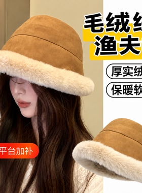 毛绒帽子女秋冬季保暖加绒渔夫帽