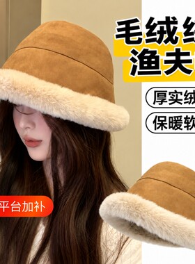 毛绒帽子女秋冬季保暖加绒渔夫帽