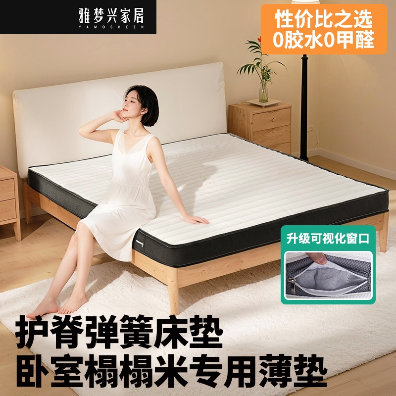 护脊弹簧床垫卧室榻榻米专用薄垫卷包10cm厚儿童独立袋装弹簧薄款