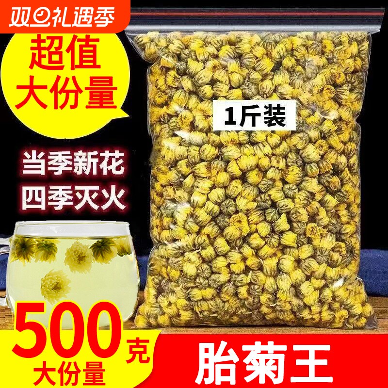 【无干燥剂】正品菊花茶胎菊王白菊杭凉茶叶散装花茶官方旗舰店