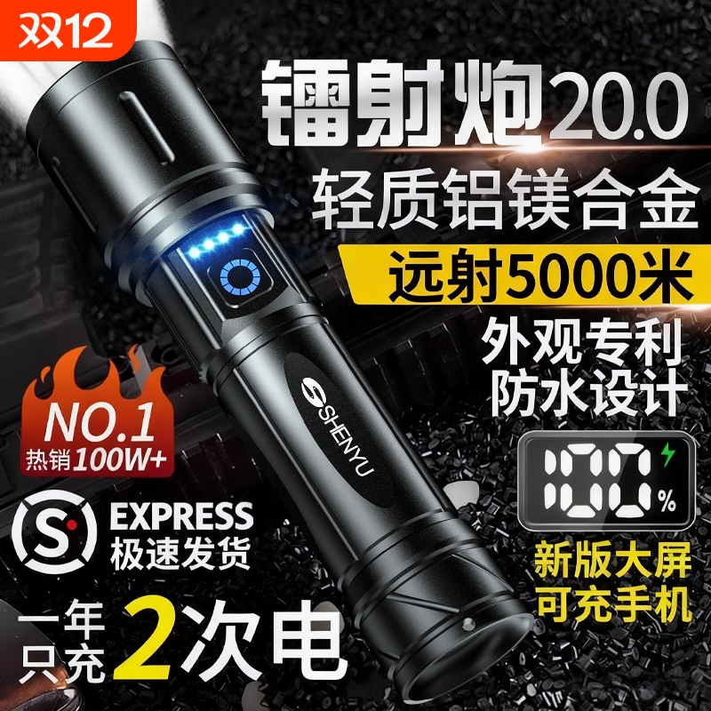 手电筒强光远射长续航可变焦