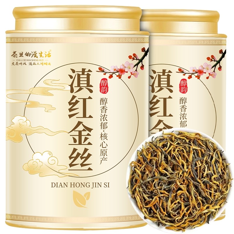 2025年新茶滇红毛峰金芽云南凤庆古树工夫红茶浓香型散茶罐装金丝