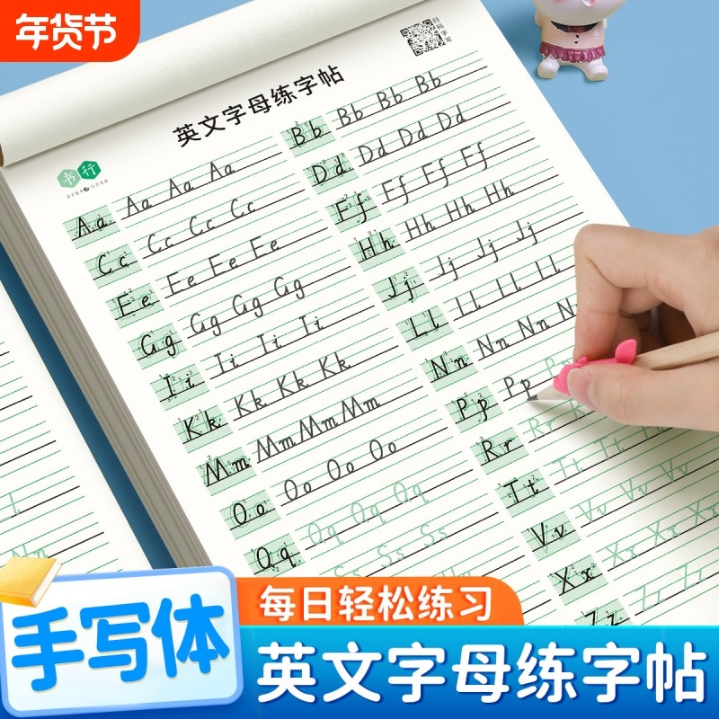 26个英语字母练字帖手写体一二三四五六年级小学生单词练习纸临摹练习册英文练字本英文字母每日4年级6年级书法书写笔顺硬笔字体,书籍/杂志/报纸,练字本/练字板,淘宝优惠券,粉丝福利购,淘宝优惠卷