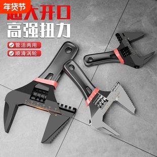 大开口活动扳手短柄板子多功能卫浴扳手大口径短把小活口扳手工具