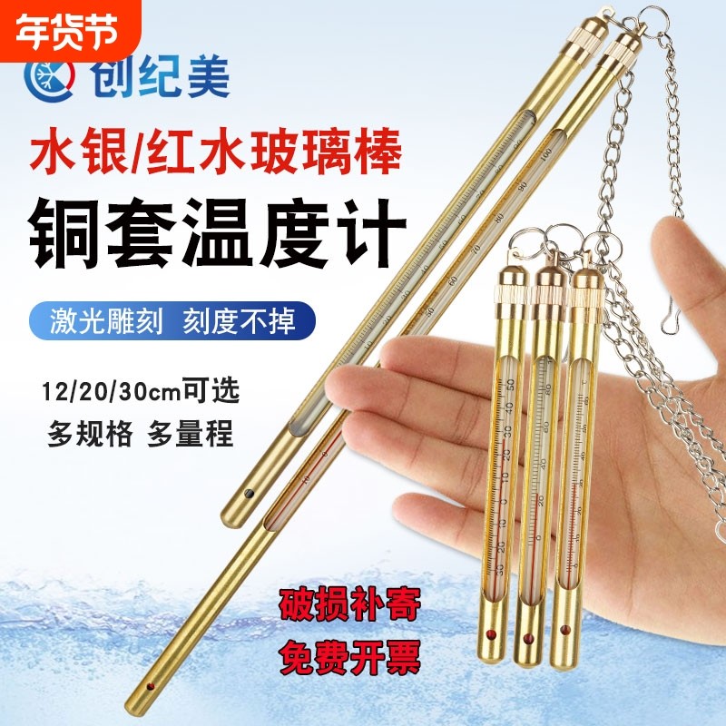 水银温度计工业用金属保护套铜套不锈钢套矿用温度表钓鱼水温计,五金/工具,温湿度计,淘宝优惠券,粉丝福利购,淘宝优惠卷