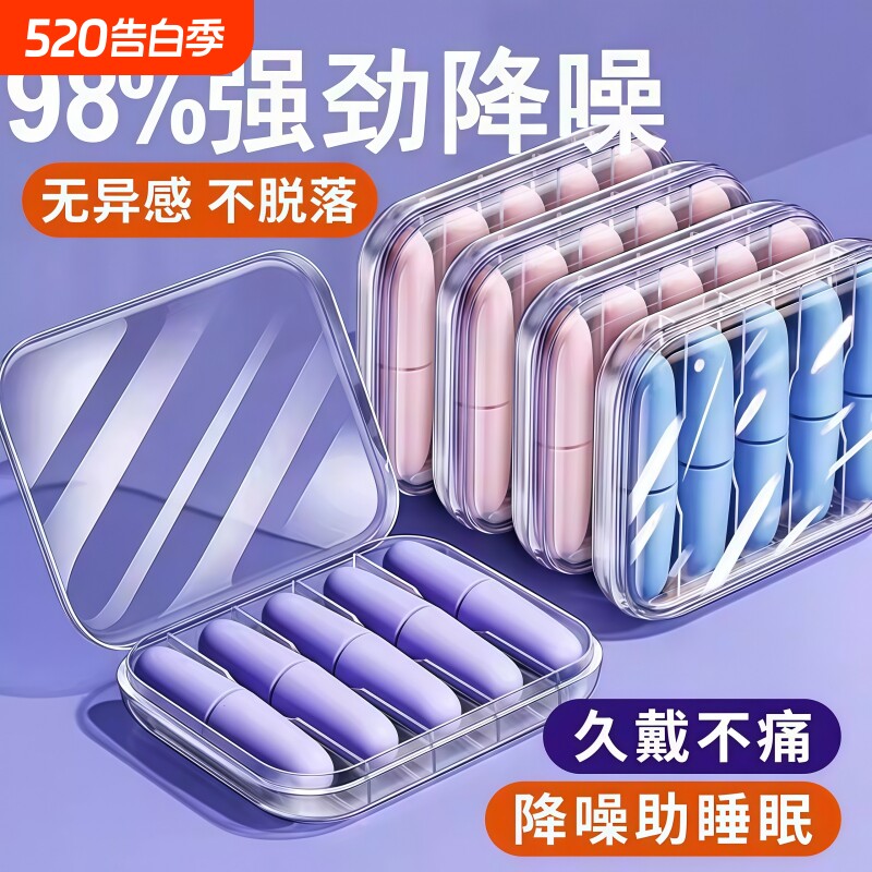 耳塞防噪音超级隔音睡觉专用宿舍睡眠降噪静晚上学习防吵神器超强