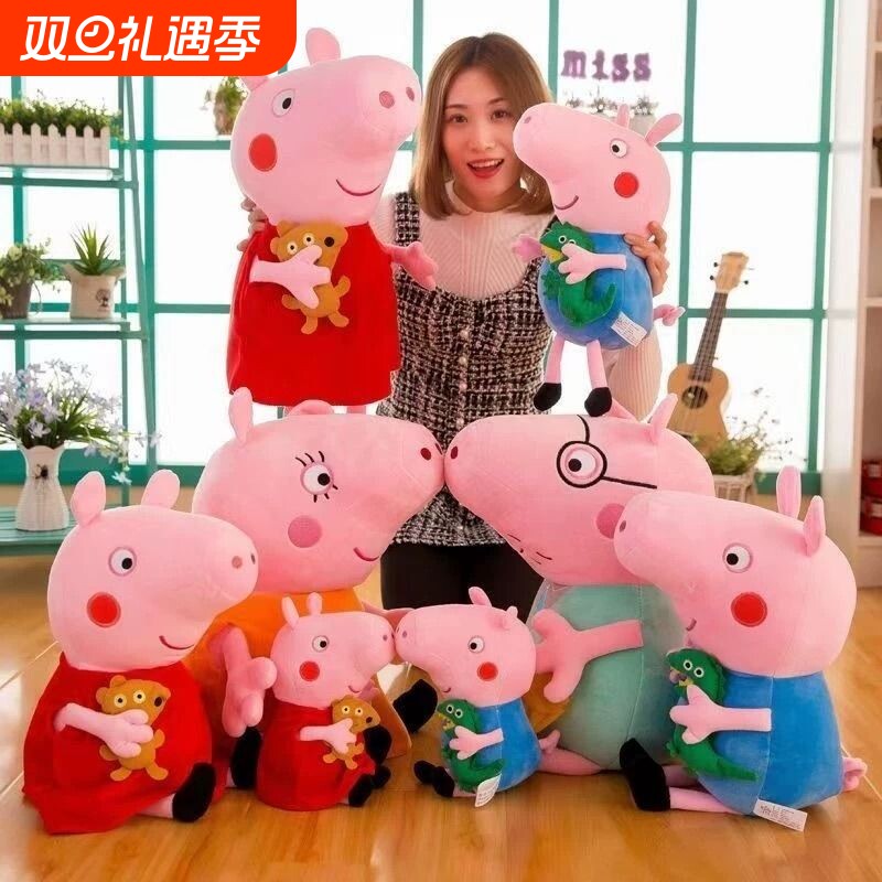 乔治恐龙娃娃大号佩琪毛绒玩具