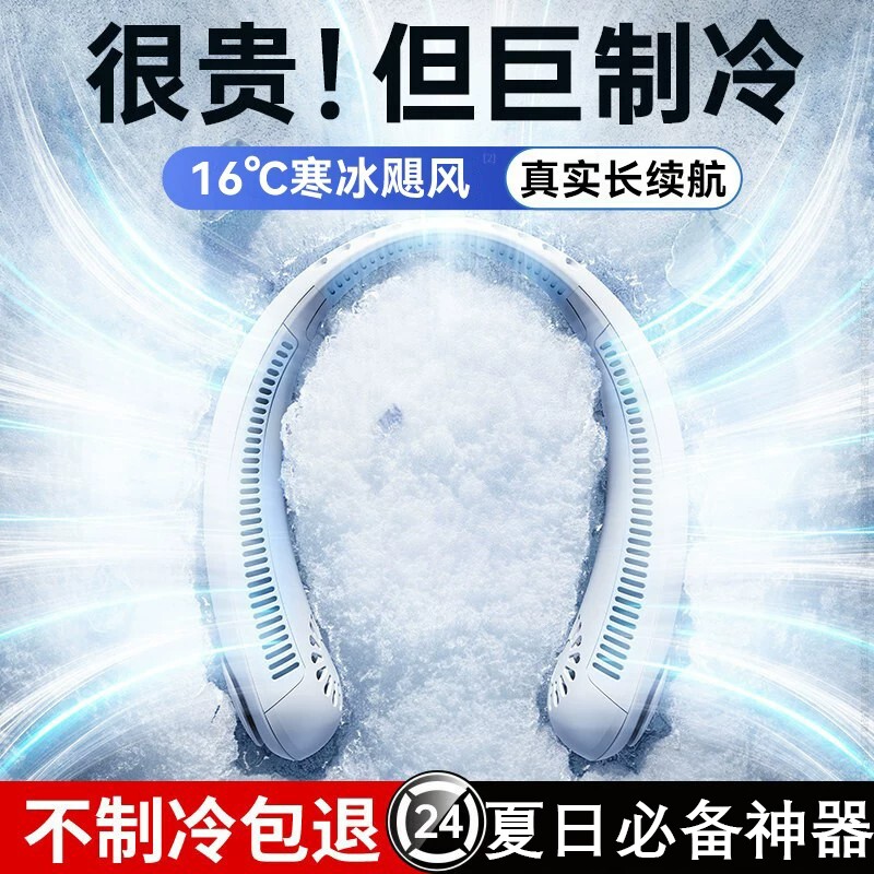 挂脖风扇户外便携制冷学生便携式随身挂脖子电风扇充电手持无叶