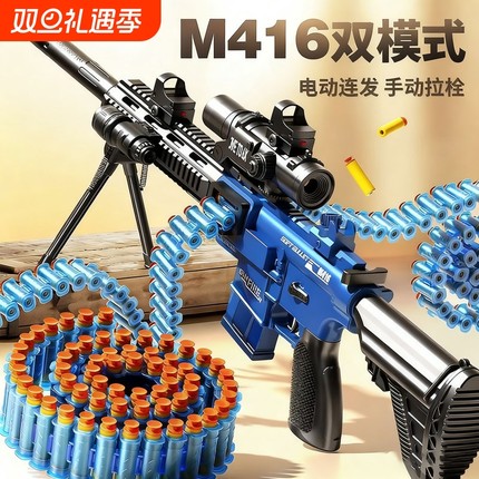 m416软弹枪儿童玩具男孩仿真电动连发狙击枪AK47冲锋机关枪黑科技