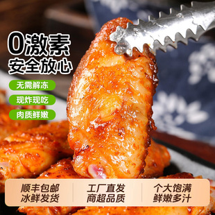 奥尔良烤鸡翅中生鲜冷冻半成品空气炸锅食材炸鸡翅根