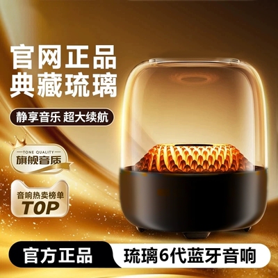 曼哈琉璃六代无线蓝牙音响黑金典藏4家用桌面炫彩灯卡顿重低音箱