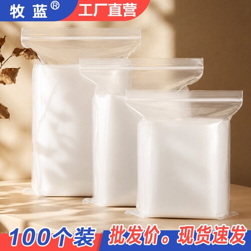 加厚自封袋小号样袋收纳袋子分装密封口袋塑料PE大透明包装袋