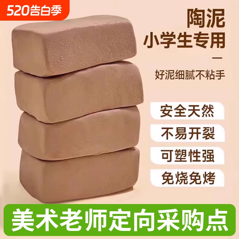 软陶泥小学生专用陶土手工diy陶艺儿童初中幼儿园美术黄泥塑粘土.