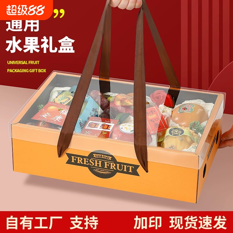 高端水果礼盒空盒子包装盒图片