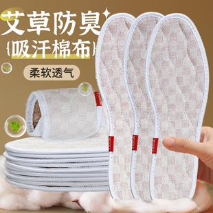 艾草防臭亚麻鞋垫男女吸汗透气除臭留香皮鞋汗脚专用软底舒适冬季