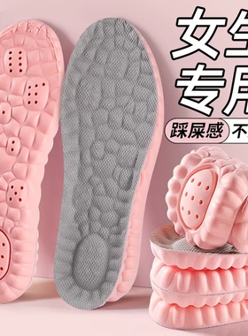 踩屎感鞋垫女加厚久站不累运动减震超软防痛军训站岗神器