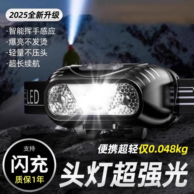 公牛适用LED头灯强光超亮夜钓鱼专用户外头戴式感应充电防水便携