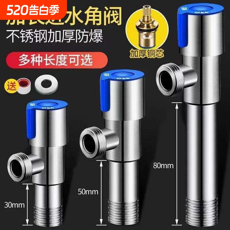 304不锈钢三角阀冷热水入墙热水器水阀马桶开关加厚止水阀门加长