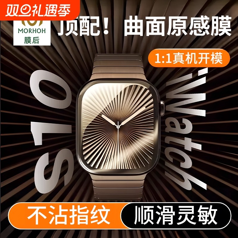 适用于于保护膜新款苹果手表保护膜软膜全屏屏幕保护水凝膜秒贴神器/