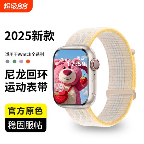 适用苹果iwatch表带尼龙回环