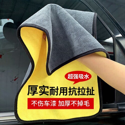 汽车超细纤维擦车巾|千人加购