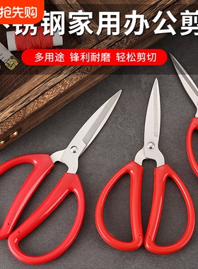 【巧剪】剪剪刀家用结婚文具手不锈钢工剪开业剪彩喜庆红色学生薄纸手工剪家用办公文具锋利