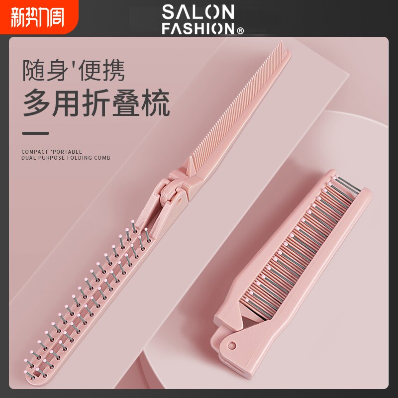 随身便携迷你梳子折叠梳小专用儿童女孩女士宝宝编发密齿刘海旅行