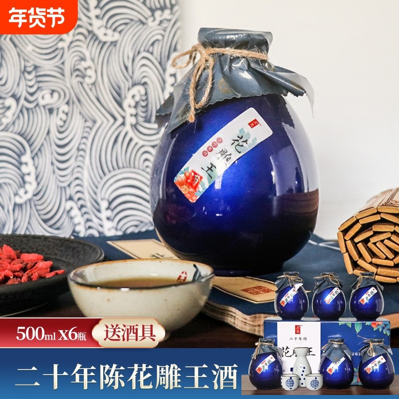 绍兴产黄酒二十年陈花雕老酒加饭糯米半甜整箱6坛装节日礼盒,酒类,传统黄酒,淘宝优惠券,粉丝福利购,淘宝优惠卷