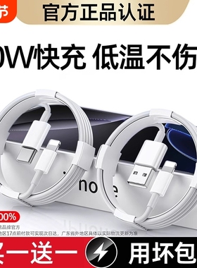 适用苹果充电线原装正品11iphone13充电器线快充12手机数据线148usb接口typec苹果16编织15加长7短6plus平板x