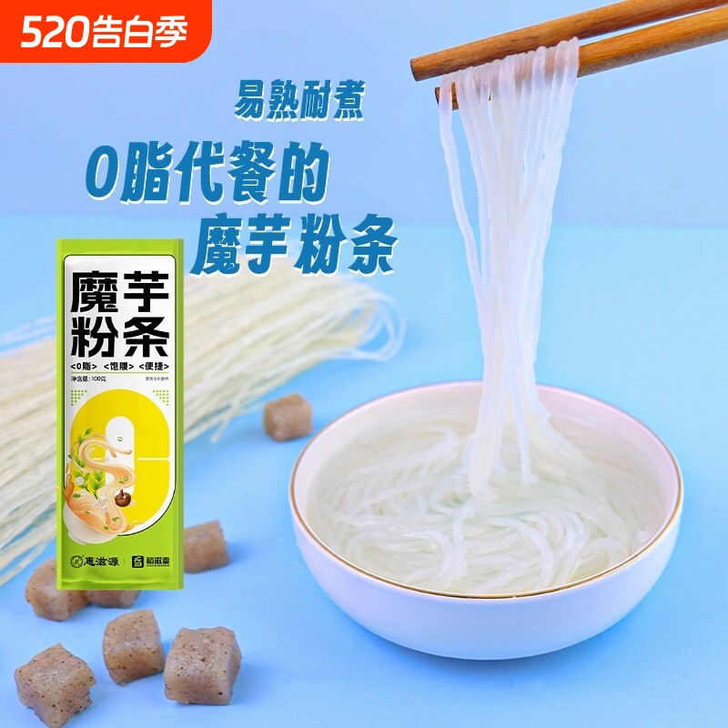 低脂肪魔芋粉丝粉条干魔芋面方便面速蒟蒻粉卡纯轻食品袋装代餐