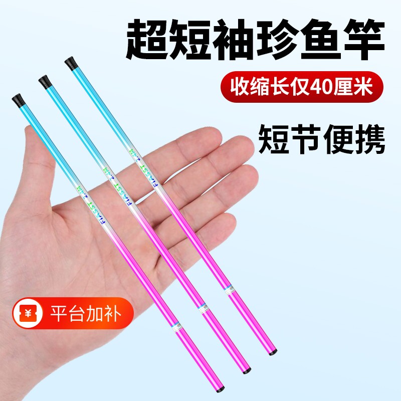 小物竿超短迷你手竿超细钓鱼竿溪流竿钓虾竿儿童鱼竿钓小鱼竿套装