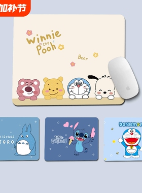 可爱卡通鼠标垫男女生ins风电脑键盘垫护腕垫子办公室桌面滑鼠垫