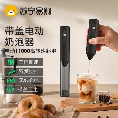 阔活电动打奶泡器咖啡打泡器奶泡机搅拌器手持打发器2313充电收纳