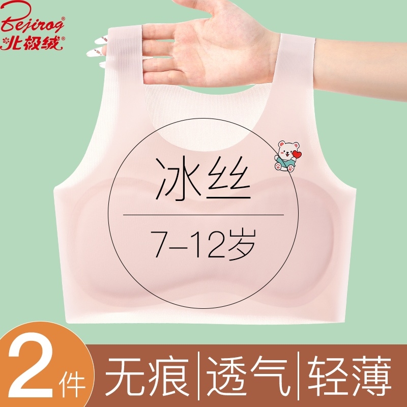 夏季背心冰丝无痕运动少女童内衣