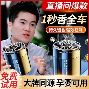 车载香薰汽车香水2024新款 固体香膏车内饰品摆件孕妇婴儿持久孕婴