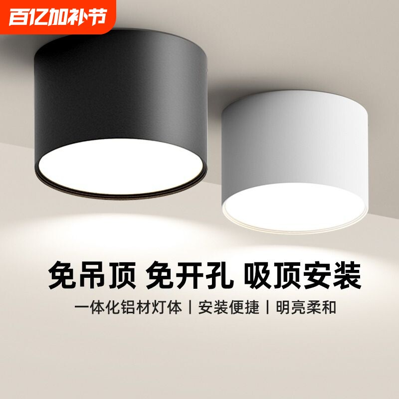 明装筒灯led圆形走廊玄关过道4寸12w免开孔客厅射灯吸顶卧室吊顶